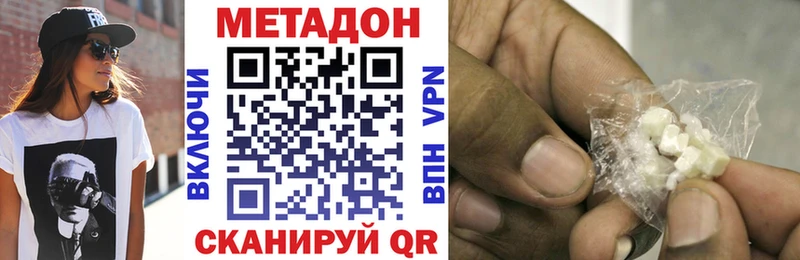 МЕТАДОН кристалл что такое наркотик Самара